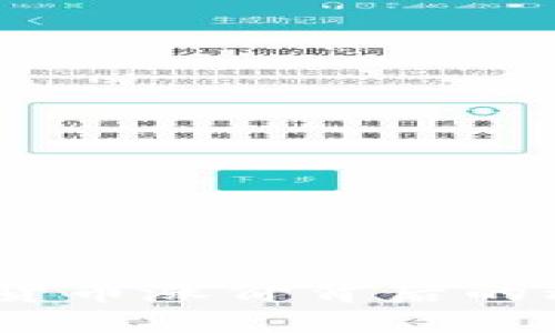 biasoti区块链货币涨价背后的秘密与未来展望