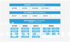 lahao/lahao加密货币钱包的英文缩写及其重要性解析