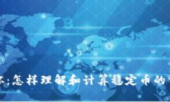 区块链圣杯：怎样理解和