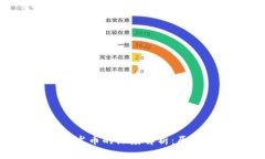 区块链智能合约与发币的