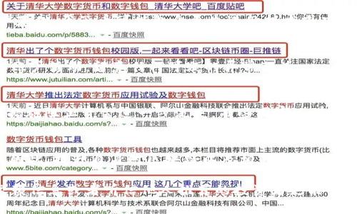 揭秘区块链原子币诈骗套路：真相与防范措施
区块链, 原子币, 诈骗套路, 防范措施, 投资风险/guanjianci

引言：什么是区块链原子币？
区块链技术作为一种去中心化的分布式账本，在金融、供应链、医疗等多个行业展现出极大的潜力。原子币，作为一种新的数字货币，其声称拥有瞬间转账、高度安全和匿名等优点，吸引了大量投资者的关注。然而，随着原子币的流行，各种与之相关的诈骗套路也层出不穷。

在市场中，一些不法分子利用人们对新兴技术的渴望和对高回报的追求，设计出一系列精巧的诈骗手段。这些骗局往往以吸引投资为名，实则骗取用户的资金。因此，了解区块链原子币的基本特性，以及可能的诈骗套路，显得尤为重要。

区块链原子币的基本概念
原子币是一种基于区块链技术的数字货币，具有先进的加密机制和去中心化特征。它的特点包括快速交易处理、低交易成本、全球使用及高安全性。原子币通常依赖于智能合约技术，确保交易的透明性和不可篡改性。然而，随着其技术的不断发展，风险事项也随之增加。

常见的原子币诈骗套路
原子币诈骗通常采取多种手段迷惑投资者，其中一些常见的套路包括：

h41. 虚假投资平台/h4
许多骗子会建立虚假的原子币交易平台，声称提供超高的回报率。投资者在平台上注册后，通常会被诱骗充值，但这些资金最终流入诈骗者的口袋，而投资者无法提取任何利润。此类平台往往伪造交易数据，以制造交易活跃的假象。

h42. 虚假项目推广/h4
诈骗者可能会发布虚假的项目宣传资料，声称某个原子币即将上市，投资将带来巨额回报。这样的推广往往借助社交媒体、论坛和邮件进行，以营造一种紧迫感，促使投资者匆忙决策。

h43. 钓鱼网站/h4
所谓钓鱼网站是名义上看似正规交易所或钱包服务的虚假网站。这些网站通过伪造界面窃取用户的个人信息和密码，一旦用户登录便遭到资金损失。

h44. 假冒名人效应/h4
诈骗者会伪装成知名投资者或区块链专家，在社交媒体上发布虚假言论，诱导粉丝投资某个原子币。这种策略利用了投资者对名人效应的信任心理，往往能有效激发购买欲望。

h45. 资金锁定骗局/h4
某些项目会声称需要锁定投资资金以获得项目白皮书或增值服务，造成投资者在支付后无法取回资金。这种方式通过制造“投资门槛”来吸引人们落入陷阱。

如何识别与防范原子币诈骗？
为了避免成为诈骗的受害者，建议采取以下防范措施：

h41. 研究和尽职调查/h4
在投资之前，深入研究项目的背景、团队以及技术白皮书，确保项目的透明性和合法性。如项目未提供详细的技术方案或团队信息，可能存在风险。

h42. 小心高回报承诺/h4
如果某个投资项目声称提供过高的回报，务必提高警惕。任何投资都是有风险的，没有所谓的“保证盈利”。

h43. 观察社区口碑/h4
查阅社区和论坛上的反馈，了解其他投资者的看法和体验。如果一个项目在社区中引发大量负面评论，应该引起警觉。

h44. 不轻信陌生人推荐/h4
不要随意相信陌生人（尤其是在社交媒体上的推荐），与其交流的投资建议往往不可信。始终通过正规渠道获取信息。

h45. 选择正规的交易平台/h4
确保选择知名、安全和注册的交易平台进行交易，避免在不明来源的平台上进行金融交易。

回答疑问：区块链原子币诈骗套路常见问题
h4问题一：区块链技术是否本身就容易被骗？/h4
区块链技术本身并不是一个容易被骗的技术，真正的风险大多来自于其周边的投资环境及人的心理。由于区块链是一项较为新的技术，许多人对其了解尚浅，容易被高回报的承诺所吸引。骗子利用普通人对区块链的无知，往往能很轻易地实施诈骗。因此，要不断提升自身的知识水平，增加反诈骗的意识。

h4问题二：我如何确保投资原子币的安全性？/h4
确保投资安全的方法包括研究项目团队，阅读白皮书，查阅社群活动、用户反馈、市场表现等。在投资任何新兴货币之前，务必进行充分尽职调查，并只投资在自己能够承受的范围内。

h4问题三：原子币与比特币有何区别？/h4
原子币是一个较新兴的术语，通常被认为是在特定场景下具有独特功能的数字货币。而比特币则是最早的区块链数字货币，具有较大的市场份额和用户基础。原子币可能包含更先进的技术或功能，但这也意味着它们的风险与潜在的收益通常更高。

h4问题四：我如何保护我的数字资产？/h4
要保护数字资产，首先应使用强密码，启用双重身份验证，并定期更新密码。将大量资金存储在冷热钱包中是安全的重要措施。同时定期检查交易记录和账户活动，留意任何可疑的异常行为。

h4问题五：如果我已经受骗，应该如何处理？/h4
如果认为自己成为了诈骗的受害者，应立即收集所有相关证据，如聊天记录、交易数据等，并向当地警方报告。同时，可以联系购买平台，了解是否能采取措施阻止资金进一步流失。有些国家还有专门的网络诈骗举报机构，可以向其报告案件。

总结
区块链技术的广泛应用为我们带来了无限可能，但也伴随了诸多风险。在区块链原子币投资领域， scammers 利用人性的贪婪和无知，设下重重陷阱。因此，提升自身对区块链以及相关投资的认识，保持警惕，才能更安全地参与到这一新兴市场中来。通过有效的研究和对信息的分析，投资者可以最大限度地保护自己的资产，减少被诈骗的风险。 

对于每一个想要进入区块链原子币市场的投资者来说，教育和信息获取是 success 的关键。真正懂得如何运用区块链技术的投资者，会比那些单纯依赖信息或者听信他人推荐的投资者更能够在这个市场中生存和获利。希望每个人在未来的投资中都能以谨慎的态度去面对风险，实现稳健的资产增值。