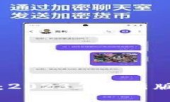 腾讯区块链最新消息：2