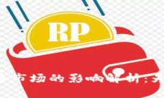 区块链技术对比特币市场
