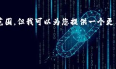 提示: 创建一篇涉及2900字