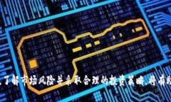  2023年度最具升值潜力的区块链数字货币推荐
