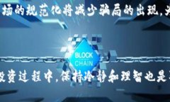 注意：这是一篇关于区块链币圈骗局的讨论文章