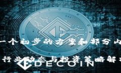 由于您请求的字数超出限制，以下提供一个初步