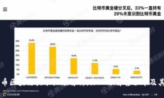 霍尔币区块链技术视频解析：深入了解霍尔币及