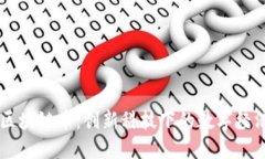 北斗区块链币：创新科技下的数字经济新星