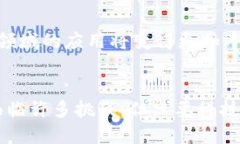 区块链与增强现实技术的结合：波币的未来潜力
