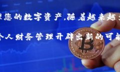 baioti全面解析：加密货币