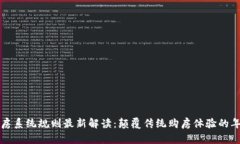  区块链选房系统规则最新