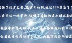 区块链专题发币：如何在