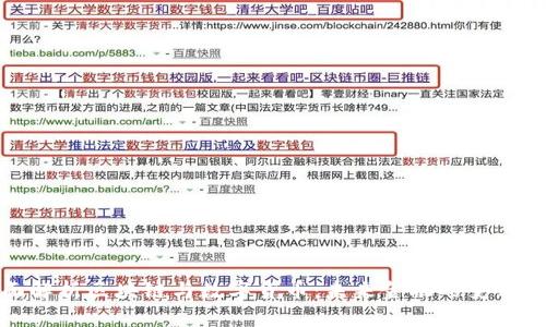 全面解析区块链与数字货币：未来金融的变革之路