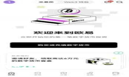 加密货币钱包：新时代数字资产安全的必备选择