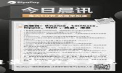 中国区块链最新动态与未