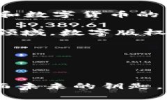    区块链与币世界：颠覆