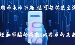 比特币的区块链协议是啥