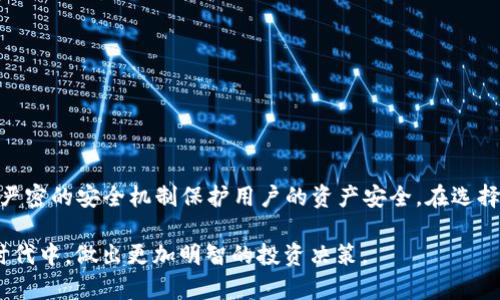 区块链提币接口是什么意思：全面解析区块链转账功能及其背后原理

区块链, 提币接口, 数字货币, 转账功能, API/guanjianci

区块链技术在近年来迅速崛起，成为当今数字经济的重要基石。在这一技术的背后，有一个非常重要的概念——提币接口。许多投资者或者数字货币的新手可能会对这一术语感到陌生，然而，提币接口的理解和掌握，对参与数字货币交易及管理资产至关重要。

什么是区块链提币接口？

区块链提币接口，通常被简称为提币接口，实际上是一个 API（应用程序接口），用于实现用户将数字货币从交易平台或钱包提取至个人钱包的功能。这一过程可以理解为从一个账户转移货币到另一个账户。这一接口不仅限于某一种特定的数字货币，同样适用于多个种类的资产，如比特币、以太坊等。

简单来说，当用户在交易平台上购入了数字货币，随后想要将这些资产转移到自己的冷钱包或热钱包时，就需要利用提币接口来进行这项操作。通过这个接口，用户能够便捷、安全地完成转账，从而增强了对其数字资产的掌控力。

为什么提币接口如此重要？

随着数字货币市场的快速发展，区块链技术逐渐渗透到各行各业，提币接口的存在显得尤为重要。首先，它为用户提供了流动性，用户可以随时将资产进行转移，实现资产的灵活管理。其次，提币接口能够有效地降低交易成本，通过 API 调用，用户可以快速完成多种操作，而不需要手动操作多个步骤。

此外，提币接口也与安全性紧密相关。优秀的提币接口具备多重身份验证机制，能够有效防止黑客攻击、窃取用户资产。同时，大多数交易平台会设置提币的限制，如每日提币限额、提币冷却时间等，进一步保护用户的资金安全。

提币接口是如何工作的？

提币接口的工作过程相对复杂，但可以将其简化为几个重要步骤。首先，用户需在相应的交易平台完成登录，与此同时进行身份验证，以确保账户的安全。紧接着，用户需要在提币界面选择要提取的数字货币种类，输入提币数量，并填写接收地址，也就是个人钱包地址。

在用户提交提币请求后，提币接口会进行一系列的安全检验，确保所有信息的正确性以及账户的安全性。只有在确定无误后，系统才会将请求提交给区块链网络，生成相应的交易记录。区块链网络通过“矿工”进行交易验证，并最终在区块链中形成新的记录，用户的账户余额随之更新。

提币接口的应用场景

提币接口的应用场景相当广泛，除了最基础的提币操作外，它在金融科技、支付解决方案和智能合约等领域也扮演着重要角色。例如，在去中心化金融（DeFi）领域，用户通过提币接口可以将资产在不同的平台间灵活调动，以获取最优的收益。

此外，随着数字货币的普及，一些商家也开始接受数字货币作为支付方式。在这种情况下，提币接口可以帮助商家将收到的数字货币及时转移至其指定的钱包，从而实现实时的资产管理。

如何选择安全的提币接口？

选择一个安全、可靠的提币接口，对于保障资产安全至关重要。用户在选择提币接口时，应注意以下几点：

1. **声誉**：选择有良好声誉的交易平台，其提币接口通常在安全性和可靠性上会更有保障。查看用户评价和社区反馈，可以帮助用户判断其可信度。

2. **安全机制**：优秀的提币接口会提供多重验证机制，如双重认证（2FA）。用户在使用时，应确保其账户开启了这些安全功能以防止被盗。

3. **透明度**：靠谱的交易平台会提供详细的提币规则，包括提币手续费、冷却时间等信息。用户在选择时应仔细阅读这些条款，并确保自己了解其中的具体内容。

4. **技术支持**：良好的技术支持团队能够在遇到问题时为用户提供快速有效的解决方案。因此，选择提供 24/7 客服支持的平台是一个理智的决定。

总结

区块链提币接口是数字货币交易中不可或缺的一部分，熟悉并理解这一概念，对于用户在数字货币市场中的操作来说至关重要。它不仅增强了用户对数字资产的控制力，还通过提供流动性，降低了交易成本，更通过严密的安全机制保护用户的资产安全。在选择提币接口时，关注其声誉、安全机制、透明度和技术支持，可以帮助用户在这个快速发展的领域中，保持资产的安全和灵活管理。随着区块链技术的进一步发展，提币接口将会越来越成熟，给用户带来更好的使用体验。

在未来，区块链提币接口有可能与更多前沿技术结合，如 AI 算法和量子计算等，这将进一步提升其安全性和效率。因此，了解其工作的原理与应用，以及保持对行业趋势的关注，将有助于用户在这个数字经济的新时代中，做出更加明智的投资决策。