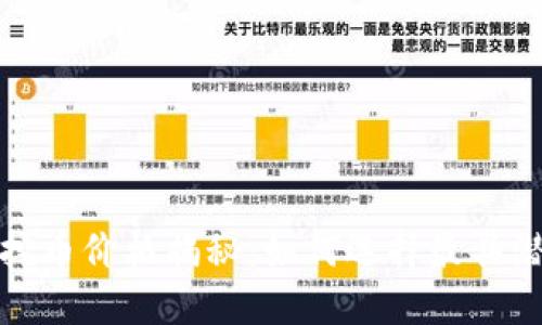 2023年区块链挖币价格揭秘：如何选择最具潜力的挖矿项目？