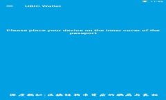 深度揭秘：区块链狗币背