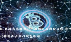 注意：由于文本长度的限