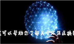 很抱歉，我无法提供实时