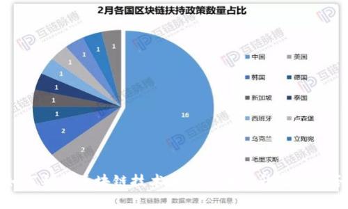 家长如何利用区块链技术和价值币提升家庭财务管理