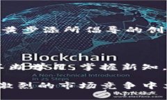    探索黄步添区块链的最