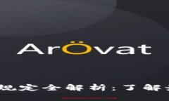 2023年日本区块链管理规定