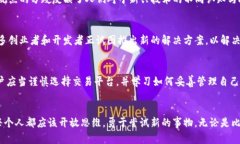 比特币与区块链：未来金