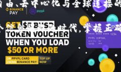 当然，以下是关于比特币