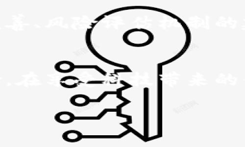 xiaobiao闵行区块链诈骗案件最新动态：如何防范与应对/xiaobiao

区块链, 诈骗, 闵行区, 防范, 最新动态/guanjianci

引言：区块链的双刃剑
近年来，区块链技术迅速崛起，受到各行各业的广泛关注。它不仅被誉为金融领域的颠覆性创新工具，更被视为大众创业、万众创新的助推器。然而，与此同时，伴随区块链热潮而来的却是层出不穷的诈骗案件，尤其是在闵行区这样的城市，诈骗团伙利用这一技术的复杂性和对公众的认识不足，频频得手，让人警觉。

闵行区的区块链诈骗案件概览
根据最近的统计数据，闵行区的区块链诈骗案件呈现出明显的上升趋势。从简单的虚假投资项目到复杂的ICO（首次代币发行）骗局，诈骗手法日益形象化和多样化。许多受害者在轻信高回报的诱惑下，投入了自己的积蓄，甚至借贷投资，最终却面临巨额损失。

诈骗手法层出不穷
在闵行区，诈骗分子常常利用社交平台、投资群、甚至是线下推介会进行诈骗。他们的主要手法包括：
ul
    listrong虚假宣传：/strong骗子往往伪装成专业投资顾问，以高额回报率作为诱饵，发布一些“内部消息”，让投资者相信这是一个不容错过的机会。/li
    listrong技术复杂性：/strong区块链技术本身较为复杂，许多人在缺乏专业知识的情况下，容易被术语和技术细节迷惑，无法辨别真伪。/li
    listrong社交工程：/strong诈骗分子通过研究目标的社交圈，选择身边的朋友、同事进行拉拢与欺骗，让潜在受害者心生信任感。/li
/ul

怎样预防区块链诈骗？
面对层出不穷的区块链诈骗，增强自我保护意识显得尤为重要。以下是一些建议与预防措施：
ul
    listrong提高警觉：/strong在选择投资项目时，一定要对项目进行深入调查。查看其白皮书、团队背景，以及是否有实际的技术落地。/li
    listrong保持冷静：/strong诈骗分子往往利用受害者的贪欲，诱使他们迅速决策。面对高收益的投资机会，保持冷静和理性是关键。/li
    listrong寻求专业意见：/strong在投资之前，可以咨询专业人员或使用权威平台的信息评估。获取专业的投资建议，降低风险。/li
    listrong参与讨论与分享：/strong积极参加区块链相关的讨论会或论坛，学习他人的经验教训。这不仅能提升自身认识水平，也能帮助他人反思与辨别。/li
/ul

受害者的心声
在一次次的诈骗事件中，总会涌现出大量受害者的悲惨故事。小李便是其中一个。他在某个社交群里遇到了一个“区块链投资专家”，此人不仅对项目进行了详细的解读，而且通过投资案例不时分享“成功经验”，让小李心生向往。最终，小李在经过几轮的“成功”投资后，决定投入全部积蓄，然而骗局迅速揭开，他的资金一去不复返。

这样的故事在闵行区越来越多，许多受害者在失去财富的同时，也失去了对投资的信任。有人因此对区块链产生误解，将其视为一个骗局，使得这一技术的实际潜力难以发挥。

法律的介入与打击力度
针对区块链诈骗案件的增多，闵行区的执法部门也加强了对诈骗行为的打击与查处。警方展开了一系列的专项行动，严厉打击通过区块链进行诈骗的犯罪行为。同时，设立了专门的举报电话，鼓励广大市民积极举报可疑行为。

此外，有关部门还在不断完善法律法规，制定针对区块链行业的监管政策，确保投资者的合法权益。同时，正通过宣传教育提升公众的法律意识，形成抵制诈骗的社会氛围。

未来展望：科技与金融的理性结合
在如今这个信息技术飞速发展的时代，区块链作为新兴技术，其本身并不具备欺诈性。真正的问题在于如何引导大家理性看待这一技术。未来，区块链的合法与合规发展，不仅需要监管者的努力，更需要每一位投资者的自律与明智选择。

相比于单纯打击诈骗，建立健全合理的投资环境、提供透明的信息交流通道，才是促进区块链行业健康发展的长久之计。包括教育体系的改革、产业链的完善、风险评估机制的建立等等，都是为区块链的明天打下坚实基础的关键因素。

结论：谨慎投资，认清趋势
总的来说，闵行区的区块链诈骗案件虽然频发，但只要我们提高警惕，认真学习和了解相关知识，用理性的眼光看待投资机会，就能够有效降低受骗的风险。在享受科技带来的便利的同时，保护好自己的资产，将是每一位投资者义不容辞的责任。

希望广大市民能够谨慎投资，提升识别诈骗的能力，共同维护良好的金融环境，让区块链在为我们创造价值的同时，避免犯罪分子乘虚而入。