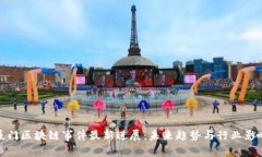 厦门区块链事件最新进展