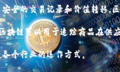 是的，区块链的一个典型