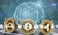 原子链与原子币：解密区