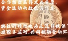 区块链技术与比特币：洗