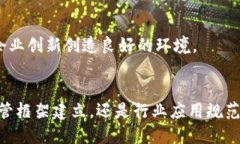 区块链最新定案通知：动