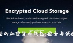 揭晓不同类型的加密货币