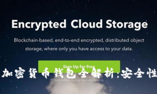 2023年香港加密货币钱包全解析：安全性、选择与趋势