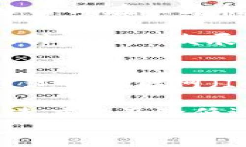 



引言
随着数字经济的快速发展，区块链技术在全球范围内逐渐崭露头角。特别是在中国，区块链的发展近年备受关注，成为推动经济转型的重要动力之一。根据2025年的最新数据与分析，我们将深入探讨中国区块链的发展现状、应用场景、政策支持以及未来前景。

一、中国区块链的发展现状
截至2025年，中国的区块链产业正处于快速发展的阶段。根据相关报告，区块链企业数量已经突破两万家，且呈现逐年增长的趋势。这些企业不仅涵盖了基础设施的建设，还包括应用层的广泛开发，如金融服务、供应链管理、数字身份认证等。

在技术层面，许多中国企业已在区块链技术的研发上取得了显著的进展。例如，国家电网、阿里巴巴和腾讯等大型企业推出了自主研发的区块链平台，这些平台不仅提升了交易的安全性，还增强了数据的透明度。总体来看，中国的区块链技术已经进入了应用落地阶段，许多项目正在积极推进中。

二、政策支持与行业规范
中国政府在区块链发展中的支持态度尤为明显。在《国家中长期科学和技术发展规划纲要》中，区块链技术被明确为重点发展的技术之一。同时，多个地方政府相继发布了区块链产业的支持政策，提供资金、税收减免以及创新环境等多方面的支持。

政策的推动不仅加速了行业的成熟，还助力了区块链标准的建立。为了规范市场，确保行业健康发展，国家市场监督管理总局等机构正在积极推动区块链相关的标准化工作。这包括对区块链数据存储、交易安全、应用接口等方面的规范，目的是提升区块链在各个行业的应用能力和安全性。

三、关键应用场景的分析
区块链技术在许多领域展示了其独特的优势，以下是几个关键应用场景的详细分析：

h41. 金融服务/h4
金融行业是区块链技术最早应用的领域之一。随着去中心化金融（DeFi）的兴起，越来越多的传统金融机构开始探索区块链的潜在价值。通过区块链技术，金融交易可以实现高效、安全、透明。根据一些数据，区块链技术已能有效缩短跨境支付的时间和成本，特别是在外汇交易、融资租赁及清算等方面表现突出。

h42. 供应链管理/h4
区块链在供应链管理中也取得了显著的成效。它可以为产品从原材料到最终消费者的整个流程提供透明和可追溯的记录。这不仅能防止假冒伪劣产品的出现，也能让消费者更清晰地了解购买商品的来源。这种信任的建立对提高品牌信誉至关重要。

h43. 数字身份认证/h4
随着线上活动的增加，数字身份的重要性愈发凸显。区块链能够为用户提供安全、私密的身份认证，避免身份被盗用的风险。例如，用户可以通过区块链技术生成不可篡改的身份凭证，而无需依赖中心化的身份认证机构。这一技术的推广有助于保护个人信息安全，也为金融、社交等多种场景提供了新的解决方案。

四、面临的挑战与机遇
尽管中国的区块链发展迅猛，但也面临着一系列挑战。首先是技术的标准化问题，尽管各大企业纷纷推出自家的区块链平台，但缺乏统一标准可能会导致生态碎片化，影响整个行业的健康发展。

其次，人才的短缺也是一个亟待解决的问题。区块链技术的应用需要大量具备专业知识和技能的人才，但目前相关的人才培养体系尚不健全，导致不少企业在人才招聘上面临严峻挑战。

然而，挑战中蕴藏着机遇。随着技术的不断进步和政策的支持，区块链行业的未来依然值得期待。企业可以通过技术创新，推出更符合市场需求的产品，引领行业发展。

五、未来展望
展望未来，预计到2030年，中国的区块链经济将进入一个全新的高度。随着5G、人工智能等新兴技术的融合，区块链将在更多领域展现其潜力。例如，通过与物联网（IoT）的结合，块链能为智能设备提供更加安全和高效的数据交换环境。

在金融方面，我们可能会看到更多基于区块链技术的产品，如数字货币、智能合约以及去中心化交易平台。这些新兴产品将在简化金融流程、提高交易速度以及降低运营成本等方面发挥重要作用。

总结
综上所述，2025年中国的区块链发展现状表明了技术的成熟和应用的广泛，这一领域必将继续吸引资本和人才的涌入。通过政策的引导、技术的创新以及市场的推动，区块链在中国的未来发展充满无限可能。尽管挑战依旧存在，但只要我们抓住机遇，未来的区块链将为中国的数字经济赋能，助力经济高质量发展。

 
