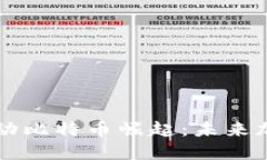 区块链技术如何推动比特