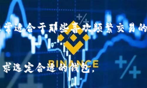 对于 PIG 加密货币，建议您使用以下几个加密钱包，这些钱包都被广泛认可以及有良好的安全性和用户体验。

### 1. **MetaMask**
MetaMask 是一个非常流行的以太坊和 ERC-20 代币钱包。尽管 PIG 的具体链信息需要您确认，但如果 PIG 是在以太坊网络上发行的，MetaMask 会是一个很好的选择。该钱包不仅支持多种代币，还允许用户与基于以太坊的 DApp 直接交互，提供不错的用户体验。

### 2. **Trust Wallet**
Trust Wallet 是 Binance 推出的官方钱包，支持多种加密货币，包括多种代币。它的界面友好，用户很容易上手。此外，Trust Wallet 提供去中心化的交易功能，用户可以方便地进行资产交易，这对于活跃交易 PIG 的用户来说是一个优势。

### 3. **Ledger Nano S/X**
如果您非常重视安全性，Ledger 的硬件钱包绝对值得考虑。Ledger Nano S 和 Nano X 提供一流的安全存储，将您的私人密钥保存在一个离线环境中，使其不易受到黑客攻击。如果 PIG 的代币在 ERC-20 上进行交易，您可以很方便地将其存放在 Ledger 中。

### 4. **Coinomi**
Coinomi 也是一个受欢迎的多链钱包，支持多种加密货币和标记。它的特点是隐私保护良好，并且没有 KYC 验证，用户的资产和交易活动相对匿名。

### 5. **Exodus**
Exodus 是一款桌面和移动端皆可使用的钱包，用户界面设计美观且功能强大。它允许用户在钱包内部进行资产交换，非常适合于那些喜欢频繁交易的人。

#### 总结
在选择合适的钱包时，请您确认 PIG 加密货币的具体技术背景，及它支持的网络类型，而后根据您的使用习惯和安全需求选定合适的钱包。