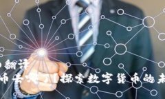 atsis详细翻译  区块链发币