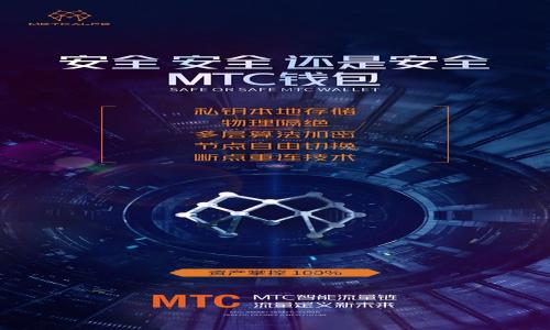 

全方位解析：如何保障您的加密货币钱包安全？