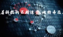 比特币首个区块链：诞生