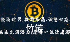 区块链与虚拟币新手入门