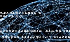   区块链itep是什么币？全