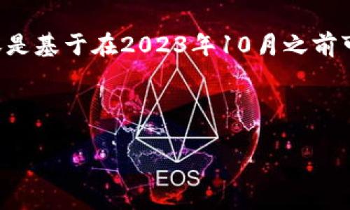 由于我无法访问互联网获取实时信息，以下内容是基于在2023年10月之前可用的知识构建的。确保查阅最新的政策和信息。

以下是你所要求的内容结构：

杭州市区块链最新政策与发展趋势分析