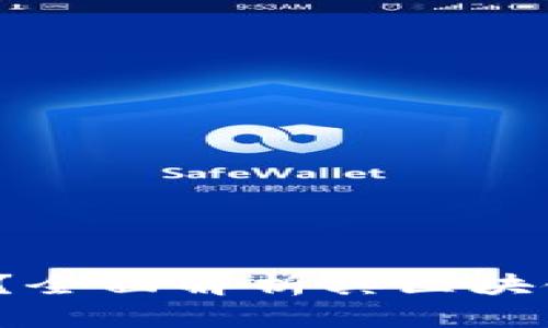 什么是ykc云开币？全面解析其区块链特性与未来发展